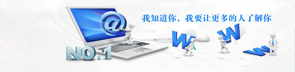 我知道你,我要讓更多的人了解你